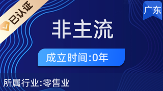 廣州非主流飾品店與廚具衛(wèi)具的創(chuàng)意融合