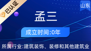 新泰市孟三大理石店 打造廚房與衛浴空間的石材美學