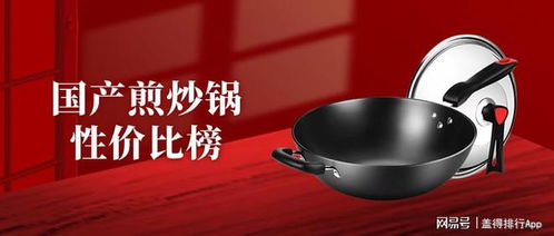 國產煎炒鍋五大性價比品牌推薦 安全實用不易粘，下廚好幫手